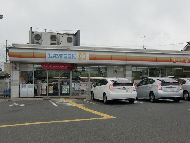 近くのローソン栗東市綣五丁目店まで970m（徒歩13分）