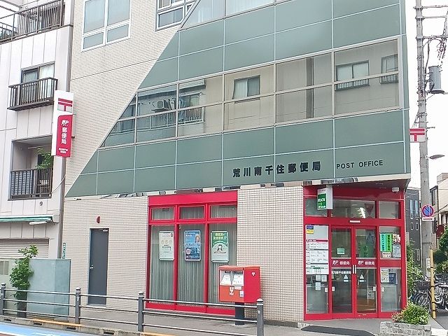 近くの南千住駅まで1,200m(徒歩15分)