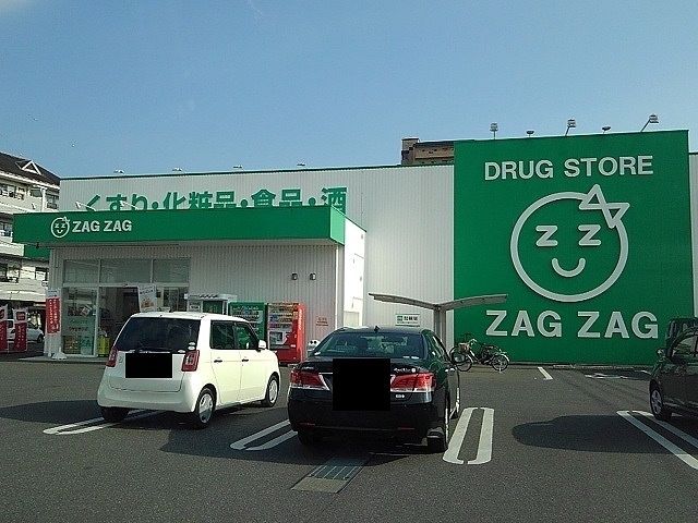 近くのザグザグ福山三吉店まで500m（徒歩7分）