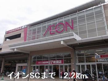 近くのスーパーまで2,200m（徒歩28分）