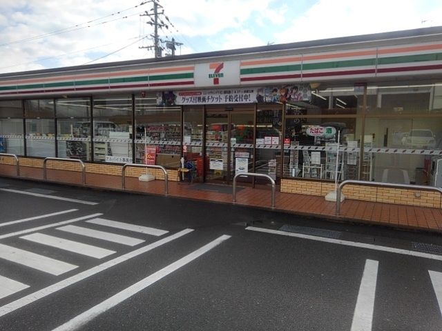 近くのセブンイレブン弥生ヶ丘２丁目店まで140m（徒歩2分）