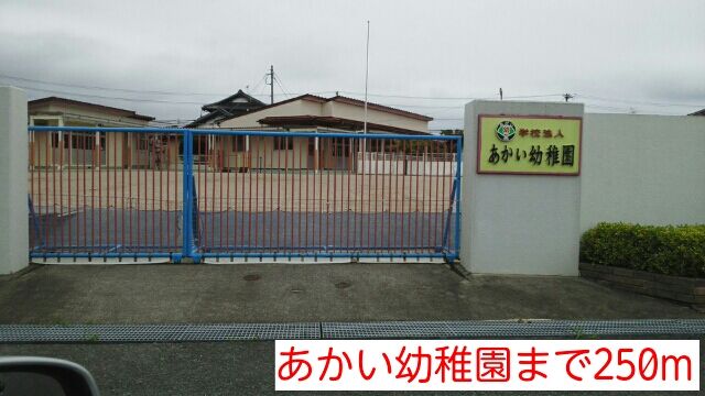 近くの幼稚園・保育園まで250m（徒歩4分）