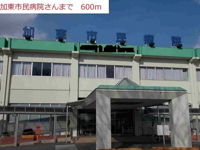 近くの加東市民病院まで600m(徒歩8分)