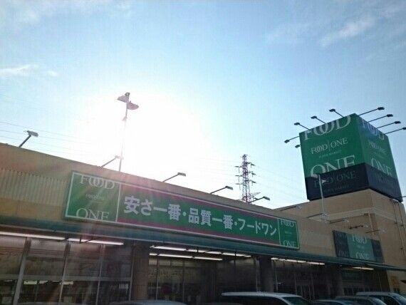 近くのフードワンまで1,160m（徒歩15分）