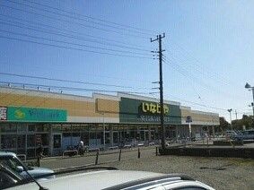 近くのいなげやまで1,300m（徒歩17分）