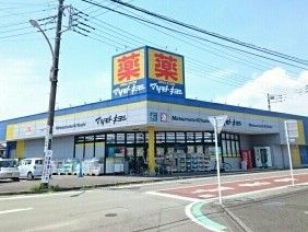 近くのマツモトキヨシまで1,200m（徒歩15分）