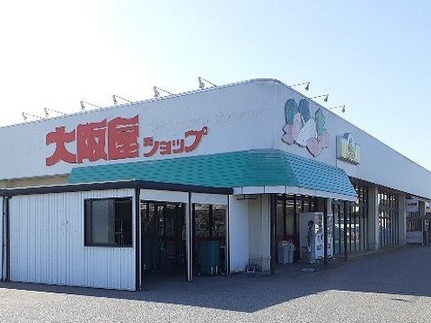 近くの大阪屋ショップ婦中店まで1,400m（徒歩18分）
