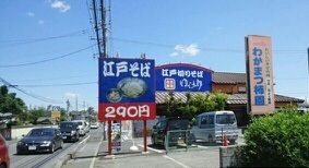 近くのゆで太郎まで330m(徒歩5分)