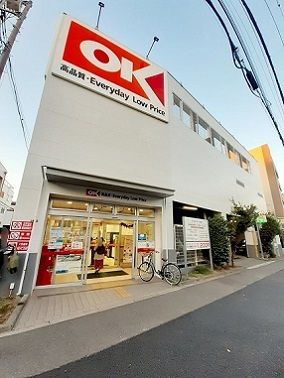 近くのOK十条店まで457m(徒歩6分)