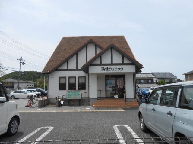 近くのふせクリニック様まで1,400m(徒歩18分)