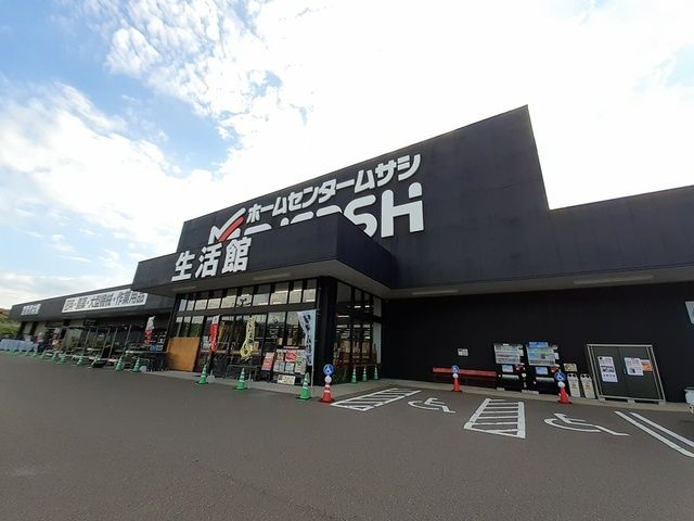 近くのホームセンタームサシ新井店まで634m（徒歩8分）