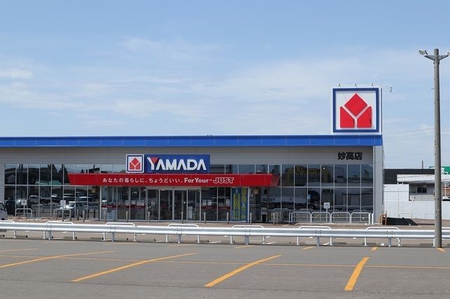 近くのヤマダ電機妙高店まで540m（徒歩7分）