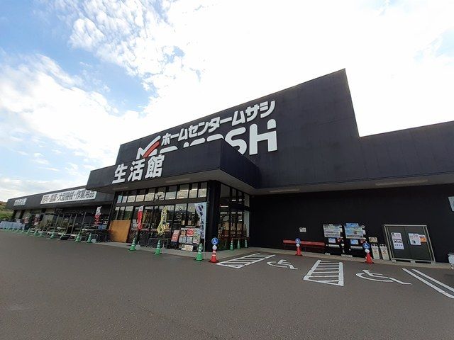 近くのホームセンタームサシ新井店まで604m（徒歩8分）