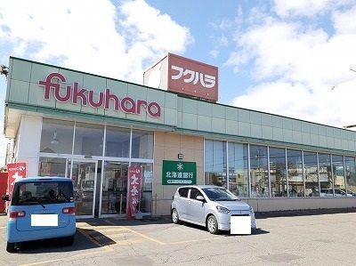 近くのスーパーフクハラまで650m(徒歩9分)