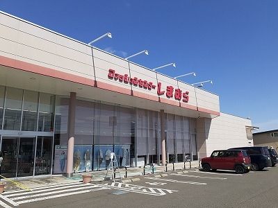 近くのしまむらまで750m(徒歩10分)