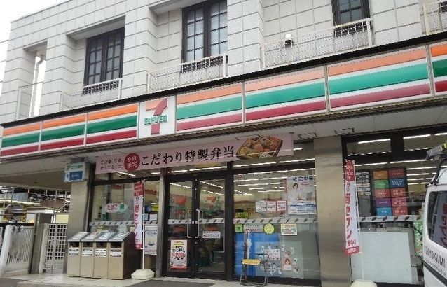 近くのセブンイレブンまで170m（徒歩3分）