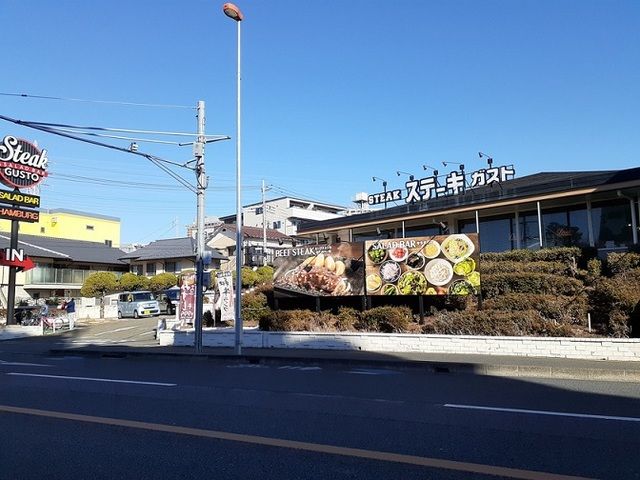 近くのステーキガスト 与野店まで900m(徒歩12分)