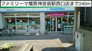近くのコンビニまで240m（徒歩3分）