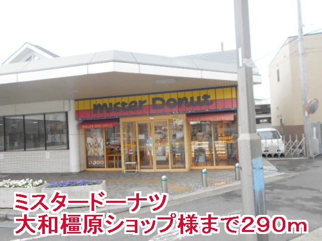 近くの飲食店まで290m（徒歩4分）