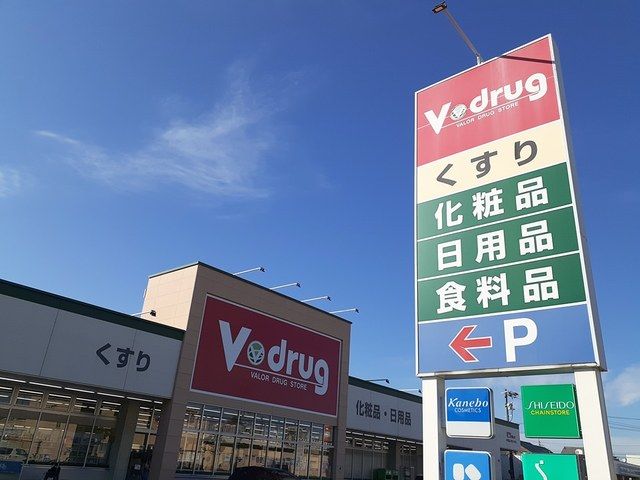 近くのＶ・ｄｒｕｇ中部薬品まで800m（徒歩10分）