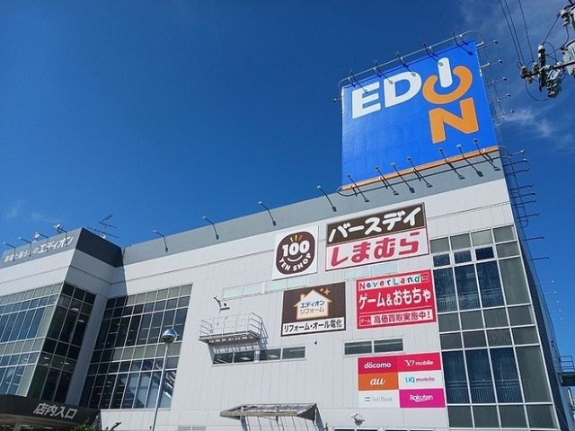 近くのエディオン様まで1,240m(徒歩16分)