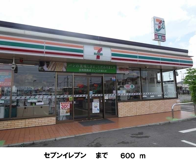 近くのコンビニまで600m（徒歩8分）