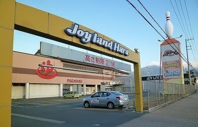 近くのジョイランド原まで1,900m（徒歩24分）