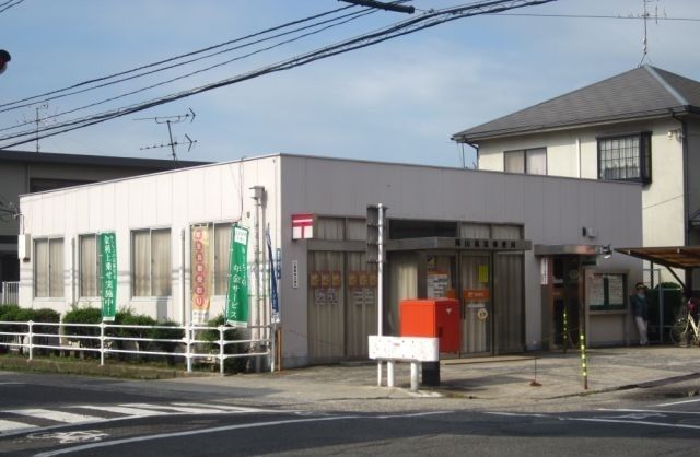 近くの郵便局まで1,100m（徒歩14分）