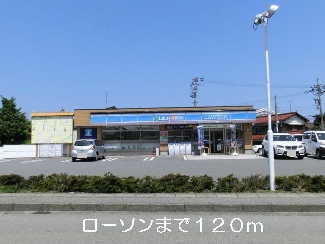 近くのローソンまで120m（徒歩2分）