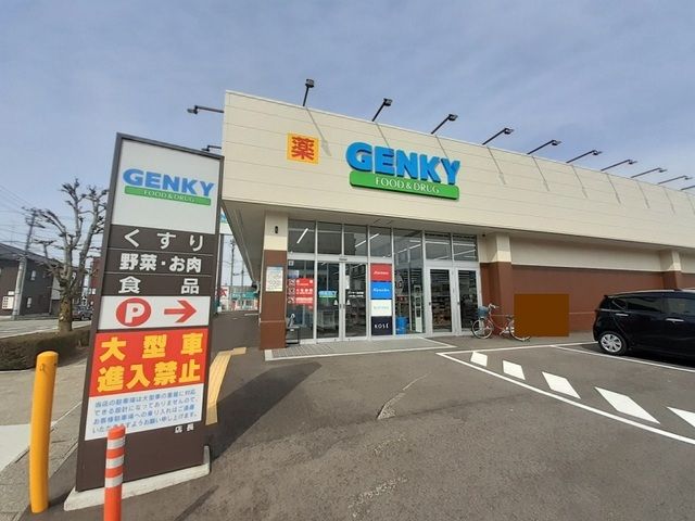 近くのゲンキー山代店まで750m（徒歩10分）