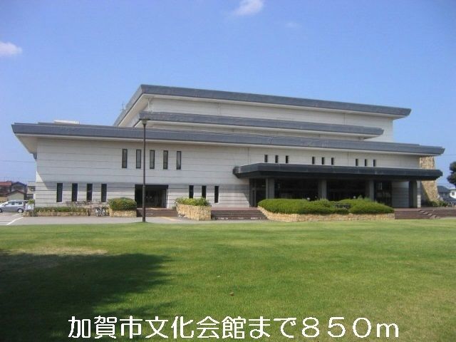近くの加賀市文化会館まで850m（徒歩11分）
