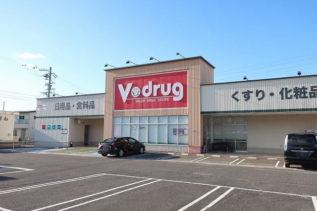 近くのＶドラッグまで3,500m（徒歩44分）
