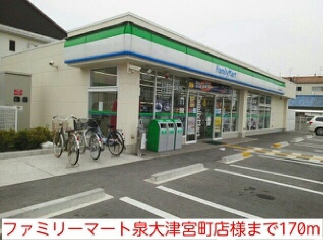 近くのコンビニまで170m（徒歩3分）