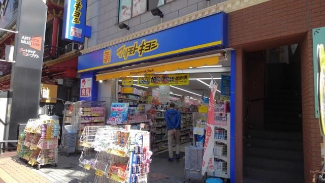 近くのマツモトキヨシまで92m(徒歩2分)