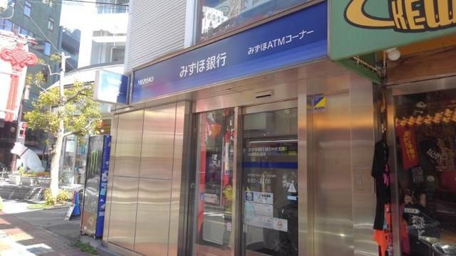 近くのみずほ銀行まで200m(徒歩3分)