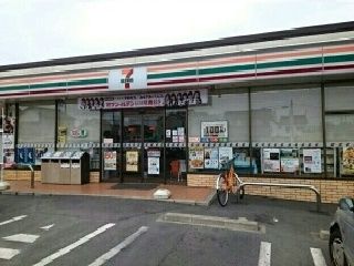 近くのセブンイレブンまで181m(徒歩3分)