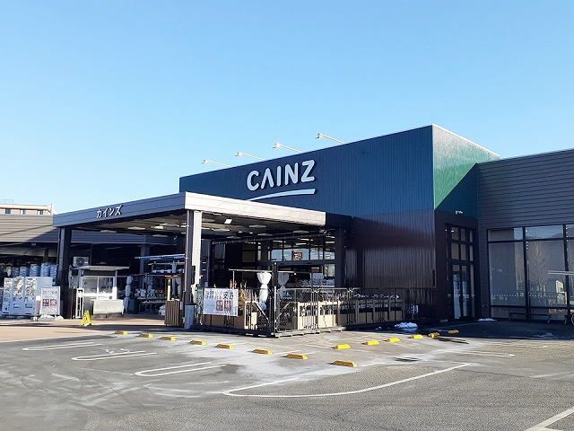 近くのカインズまで1,100m(徒歩14分)