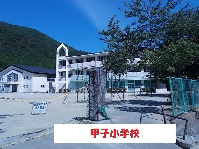 近くの甲子小学校まで900m（徒歩12分）