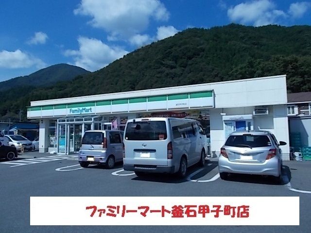 近くのファミリーマート釜石甲子町店まで1,500m（徒歩19分）