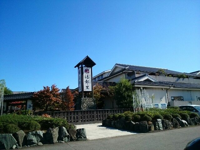 近くの京ヶ島天然温泉湯都里まで300m（徒歩4分）