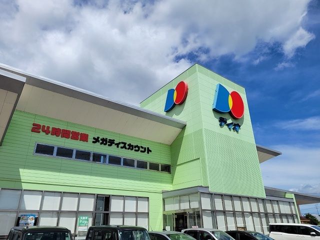 近くのディオさんまで400m（徒歩5分）