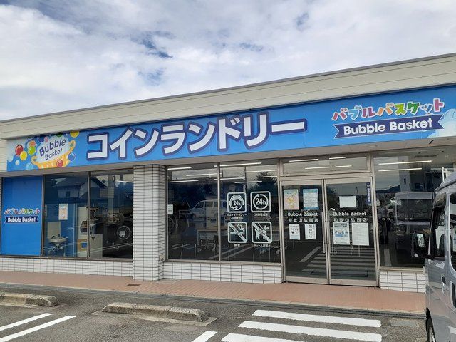 近くのバブルバスケット弘西店様まで170m（徒歩3分）