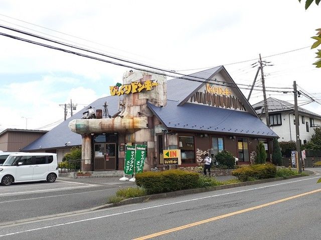 近くのびっくりドンキーまで240m(徒歩3分)