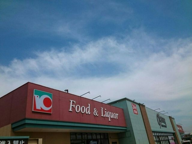 近くのオークワ様まで400m（徒歩5分）