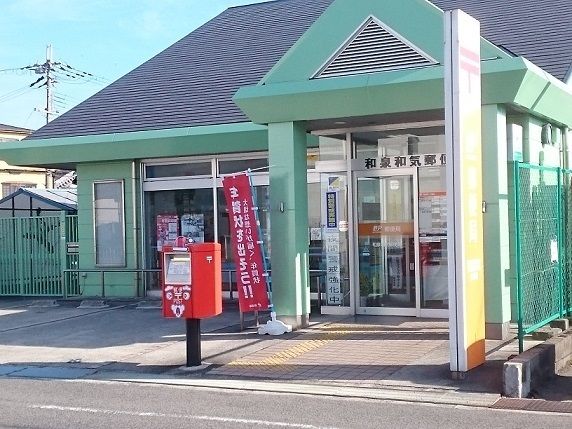 近くの郵便局まで900m（徒歩12分）