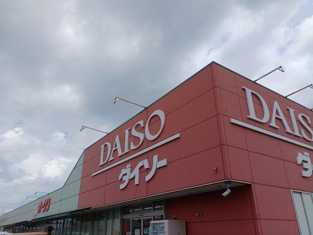 近くの施設まで350m（徒歩5分）