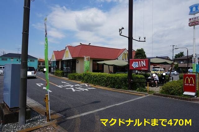 近くのマクドナルドまで470m（徒歩6分）