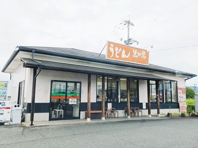 近くのうどん黒田藩　力合店まで900m（徒歩12分）