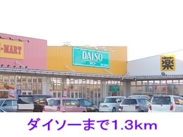 近くの施設まで1,300m（徒歩17分）