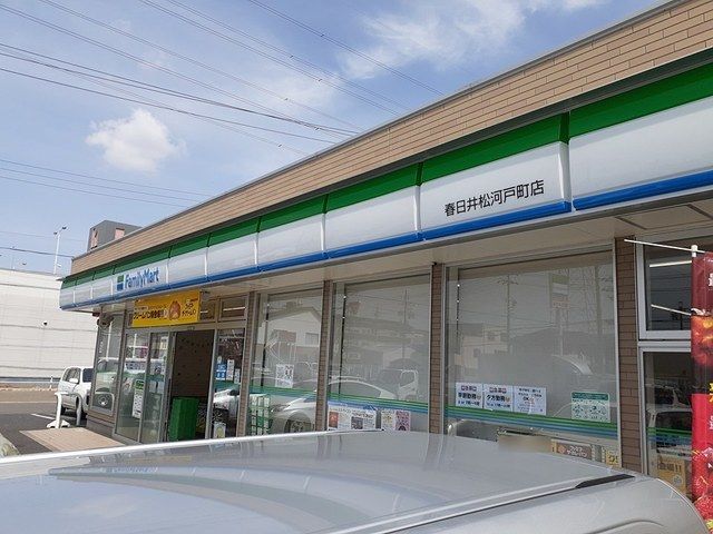 近くのファミリーマート春日井松河戸店まで750m（徒歩10分）